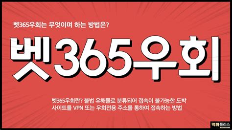 bet365우회주소|BET365 우회 접속 방법과 우회 주소 바로가기 플레이토토.